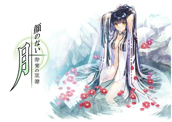 无颜之月-待宵双椿 角色路线 实机截图