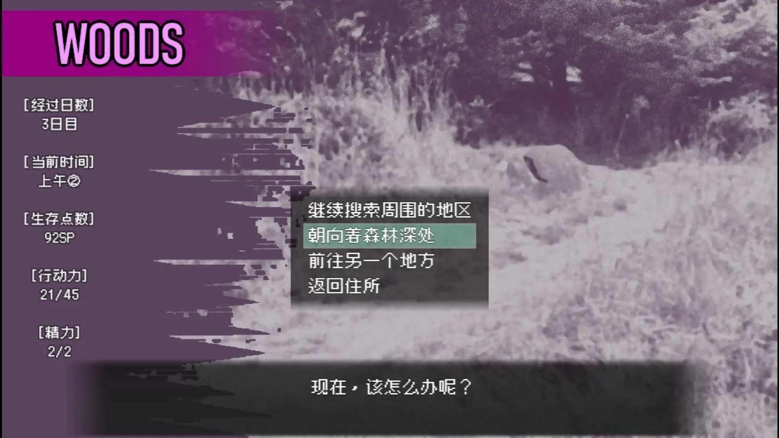 爱是不会消失的 角色路线 资料图 3