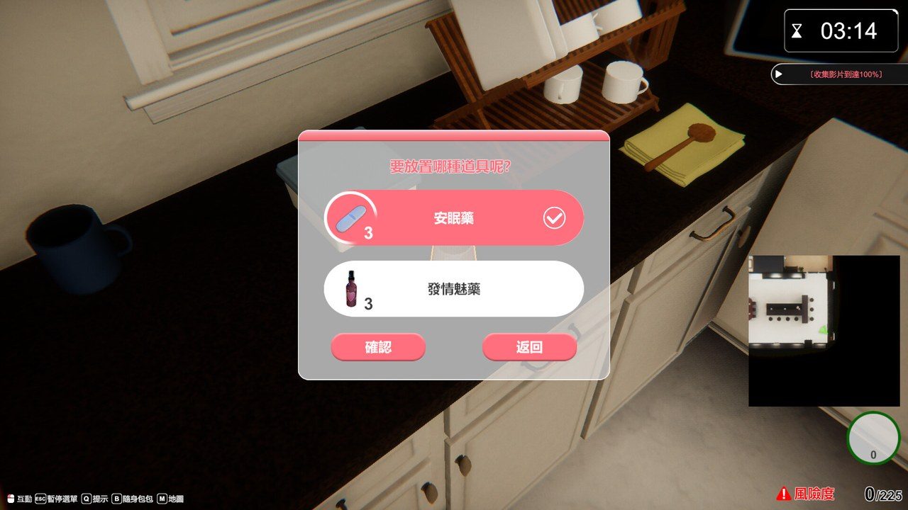 隔壁的美艳人妻TheWifeNextDoor 中文官中 实机截图 3