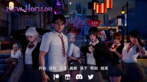 新天域 (新地平线) 新天域 (新地平线)最新版下载版本资料 封面图