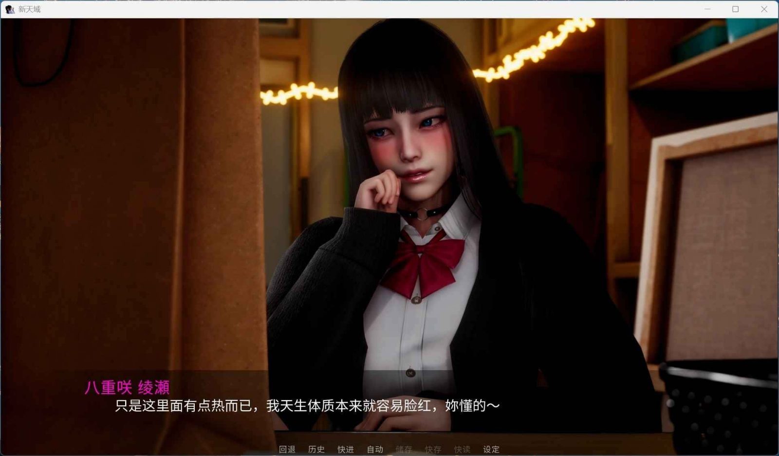 新天域 (新地平线) CG回想 详情图 4