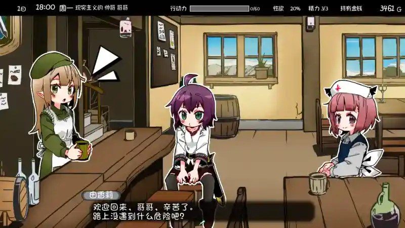 妹相随 中文界面 演示图 4