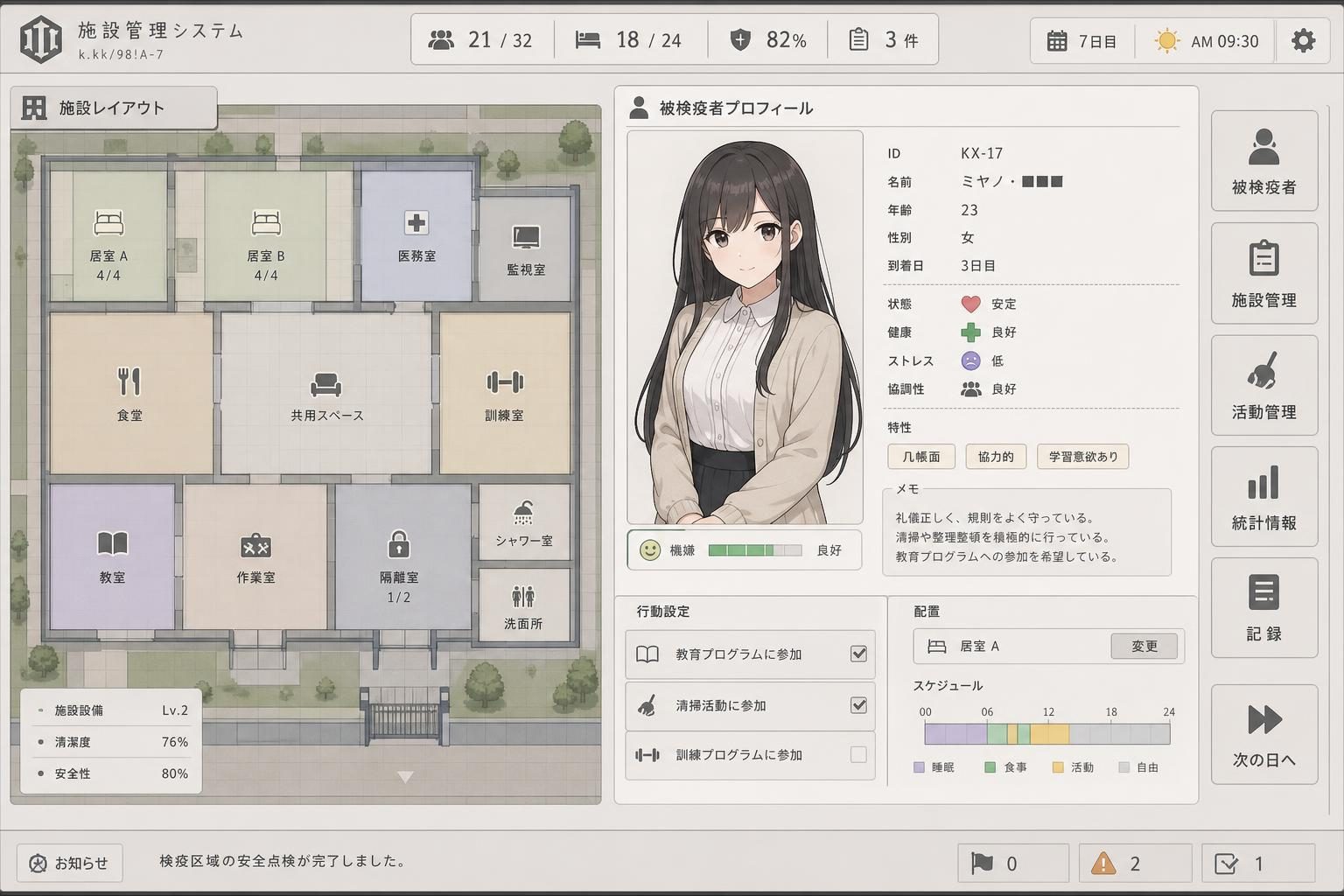 监狱:被隔离的人们 主线事件 详情图 3