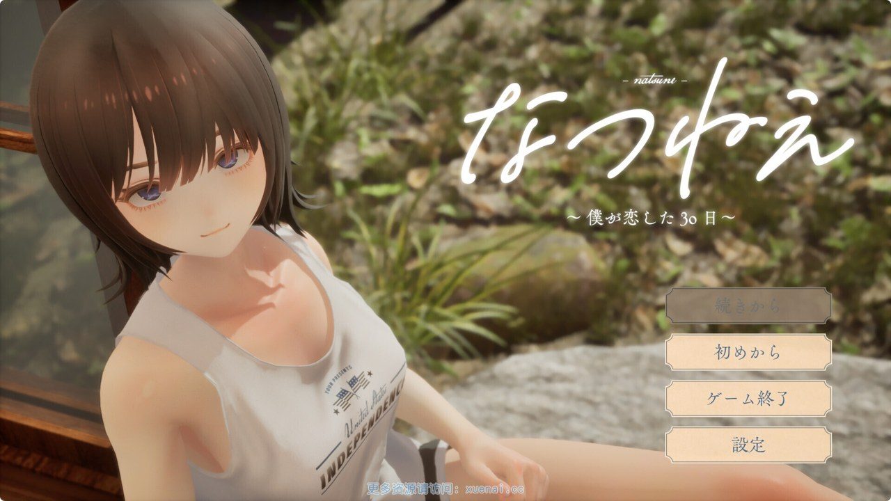 夏姐 实机画面 预览图 4