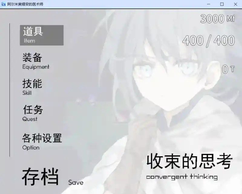 阿尔米奥西翁的医术师 章节事件 演示图 2