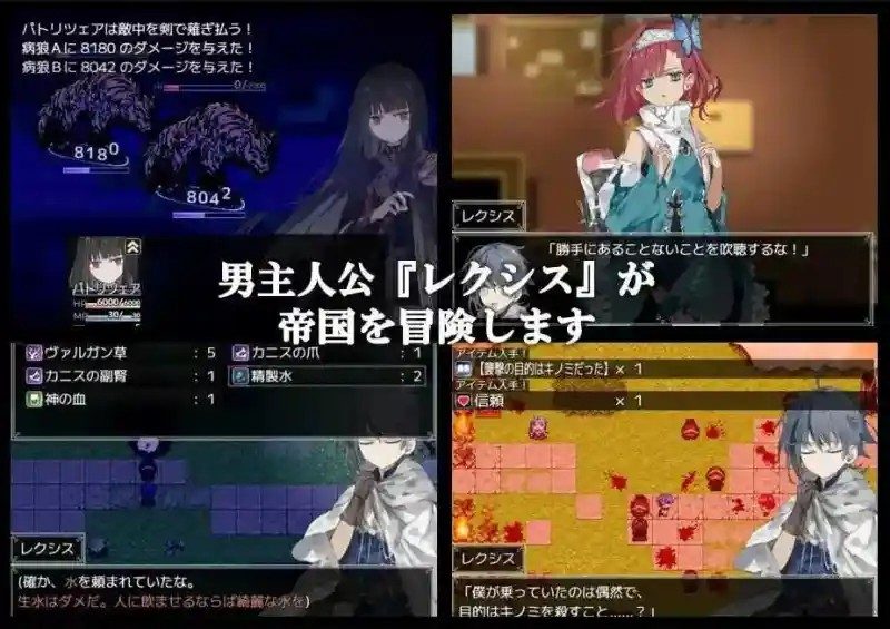 阿尔米奥西翁的医术师 剧情RPG 页面配图 3
